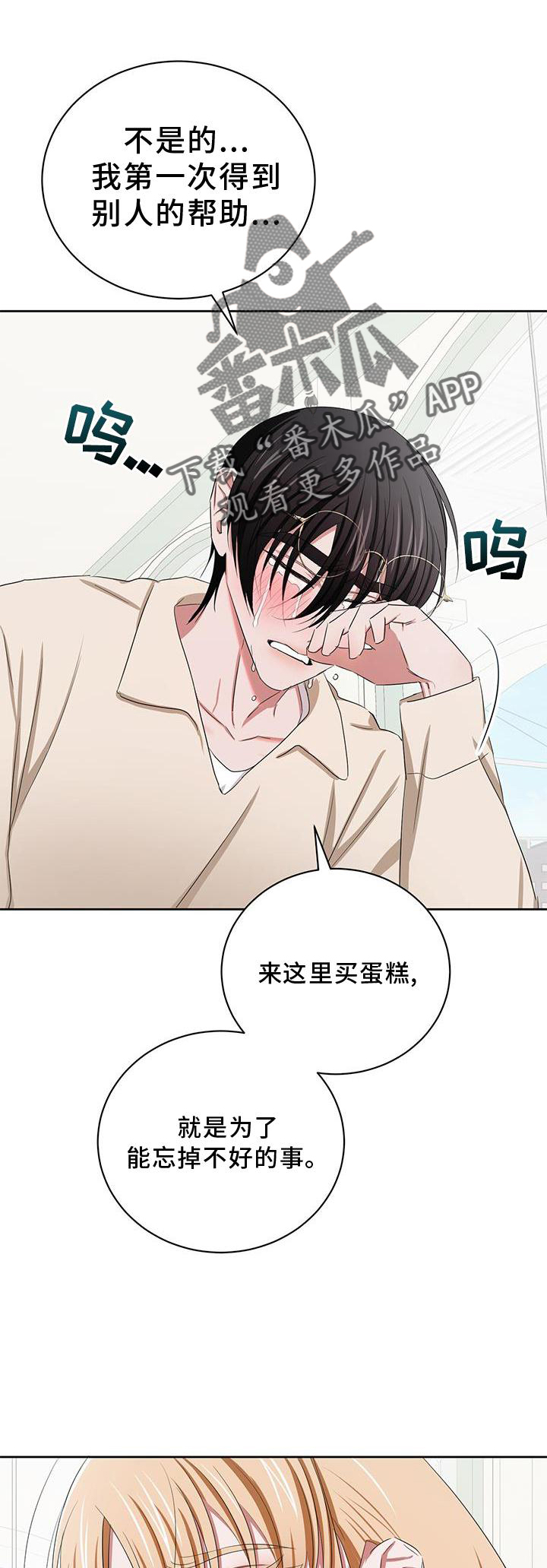 专属活动是什么意思漫画,第25话1图