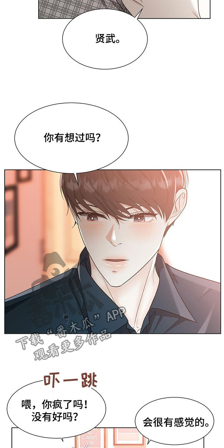 无偿献血爱心传递漫画,第52话1图