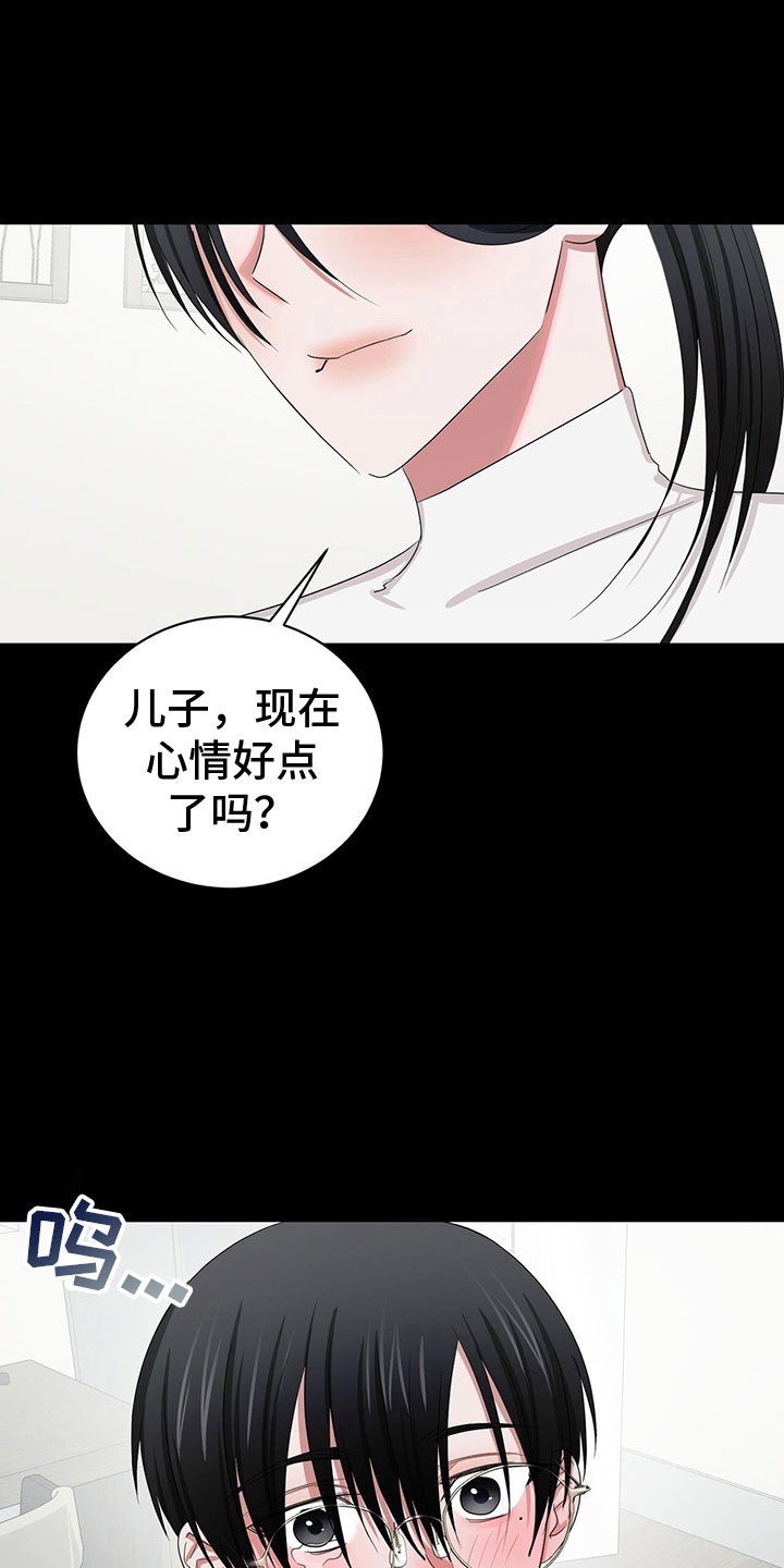 篆书视频教学漫画,第23话1图