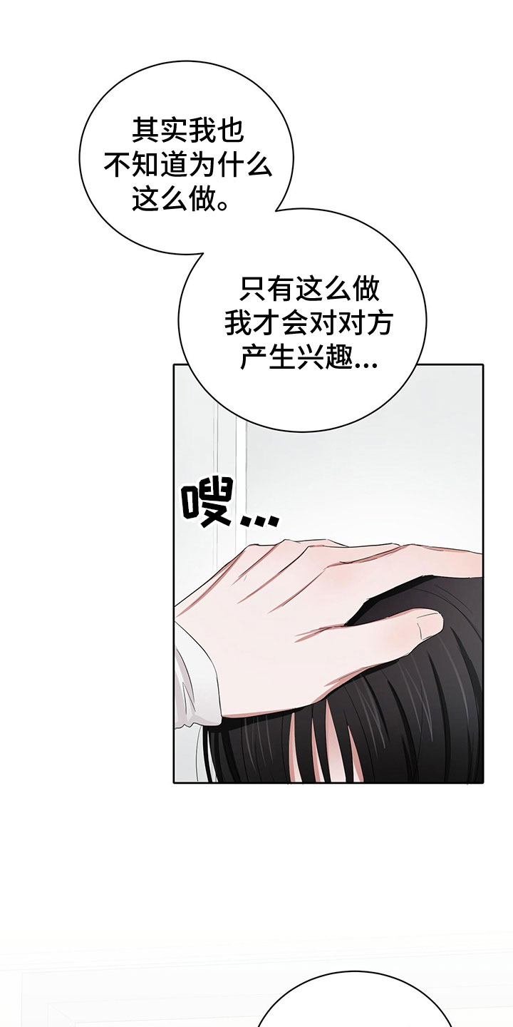 篆书是大篆和小篆的总称漫画,第23话2图