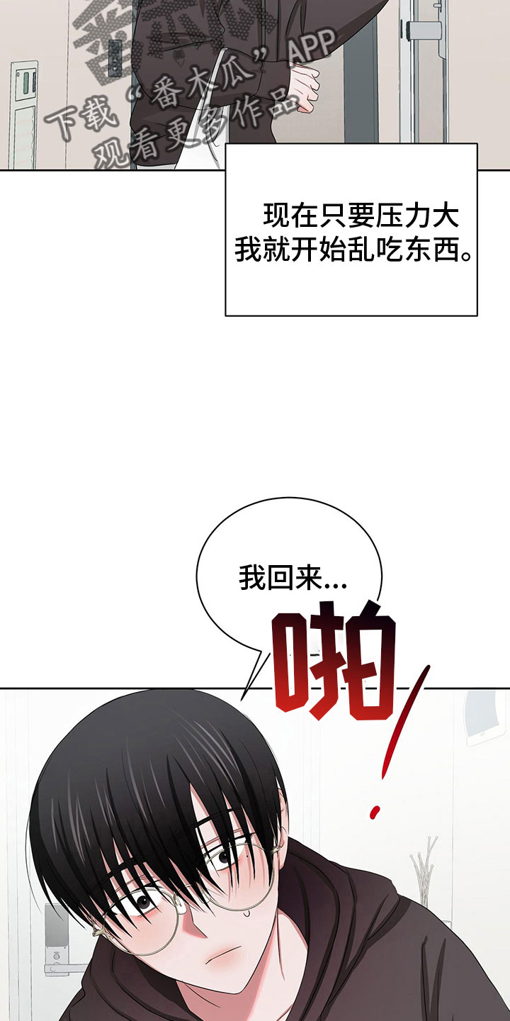 专属时刻漫画又叫什么漫画,第23话1图