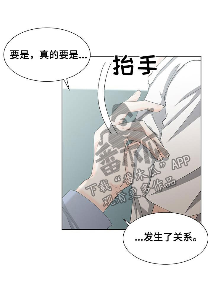 无偿献血活动新闻稿漫画,第53话1图