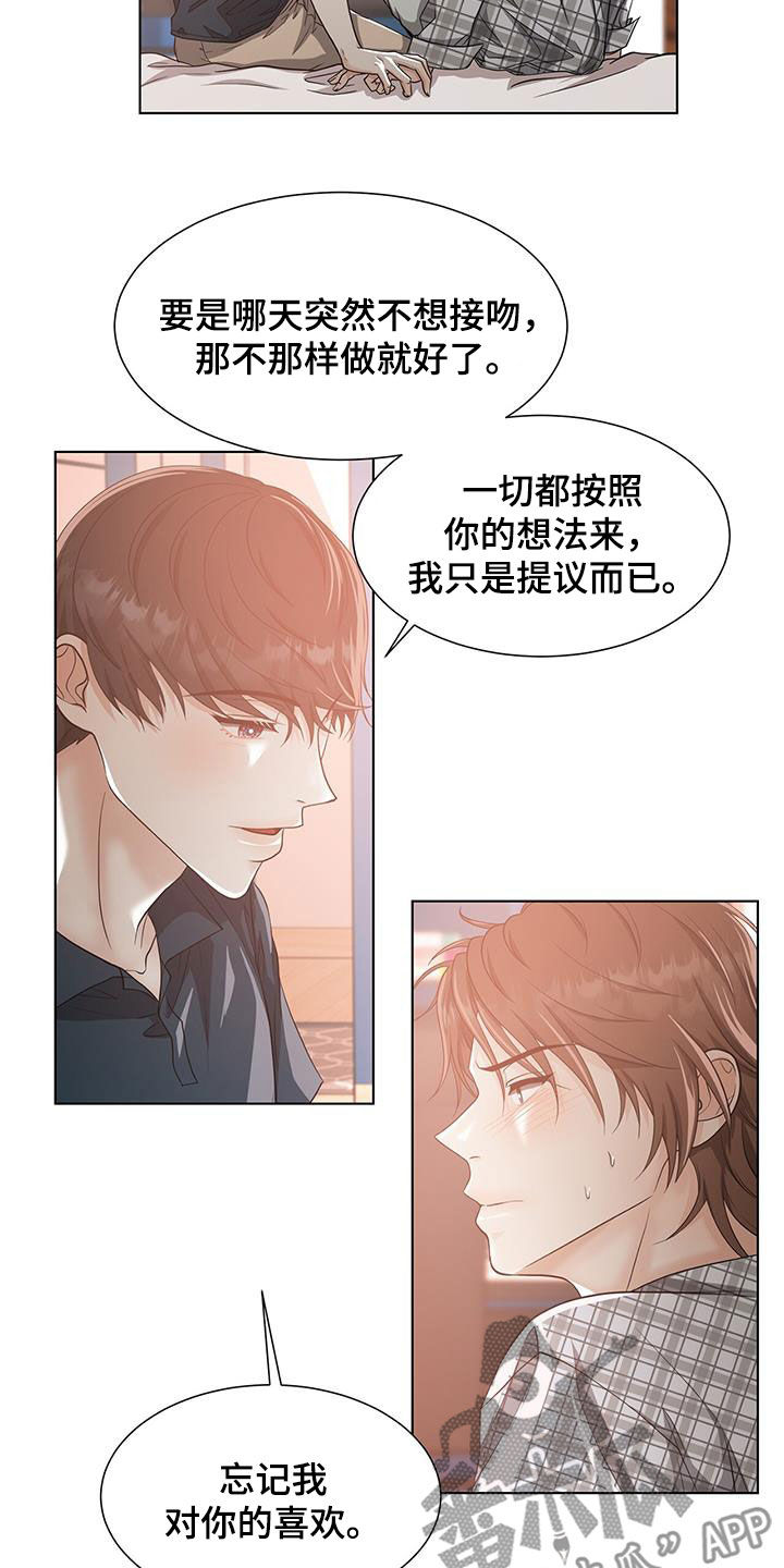 无偿的英文漫画,第52话2图