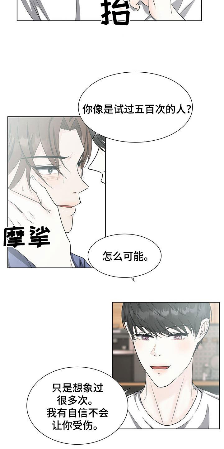 无偿献血活动新闻稿漫画,第53话2图