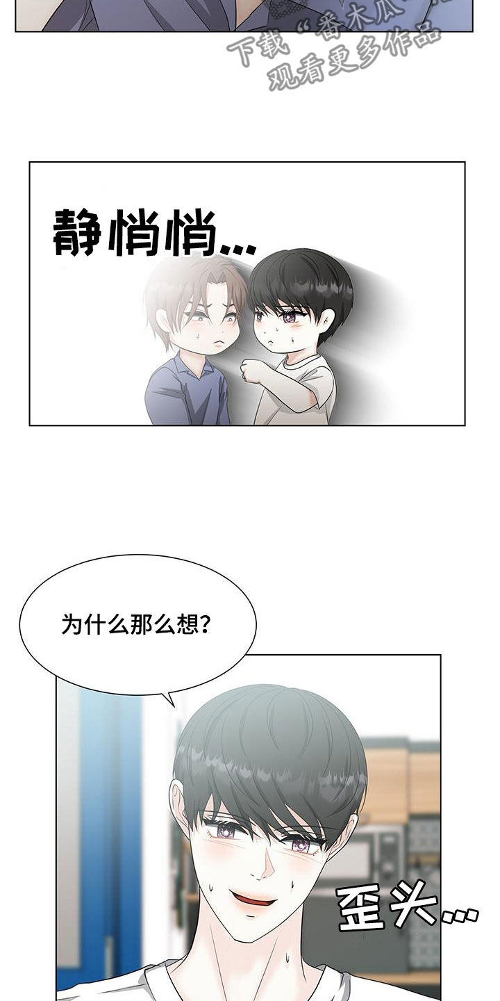 无偿献血活动新闻稿漫画,第53话2图