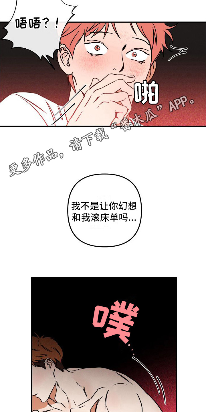 绝对理想型漫画别名漫画,第11话2图