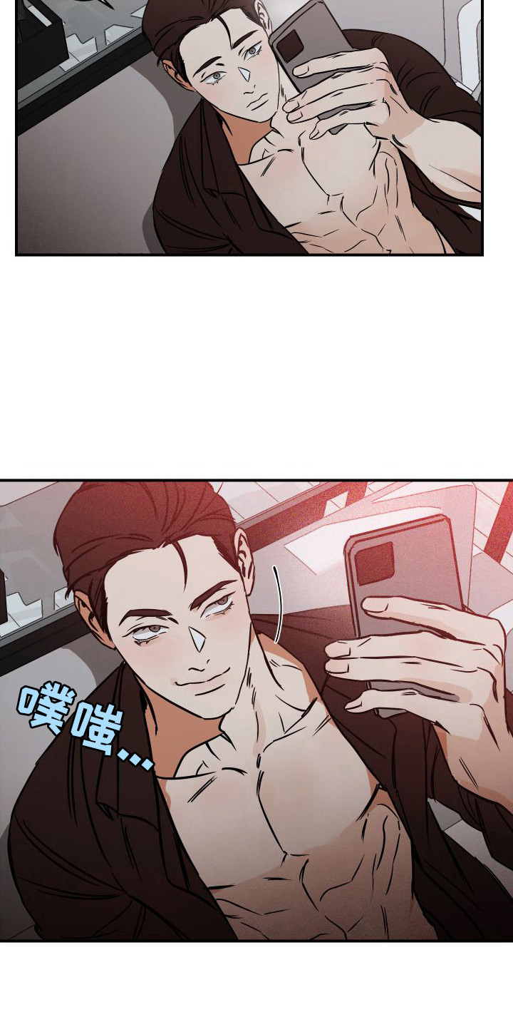 绝对理想批判漫画,第11话2图