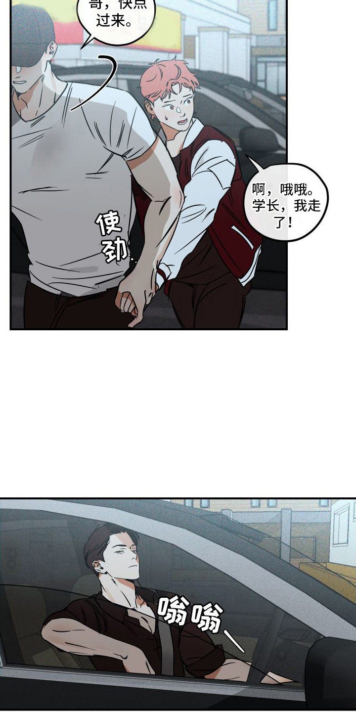 绝对理赔和相对理赔区别漫画,第7话1图