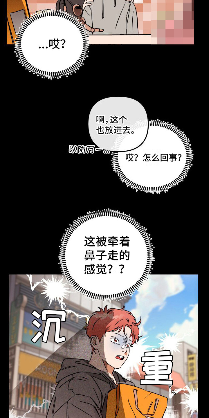 绝对是个梦漫画,第8话1图