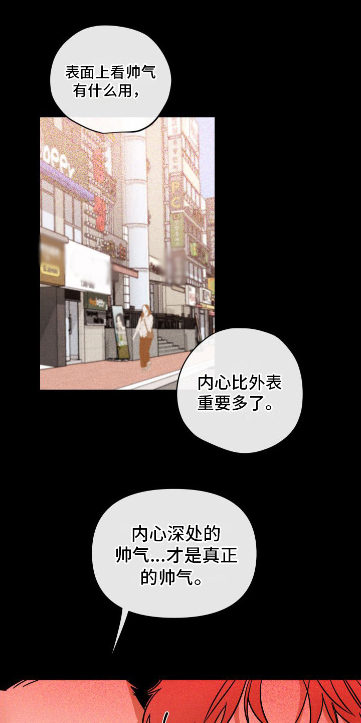 绝对理性解释漫画,第8话1图