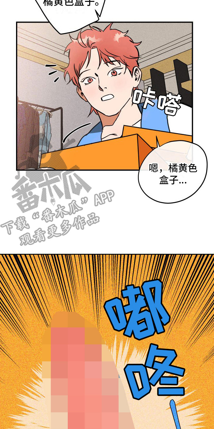 绝对理想型漫画别名漫画,第9话2图