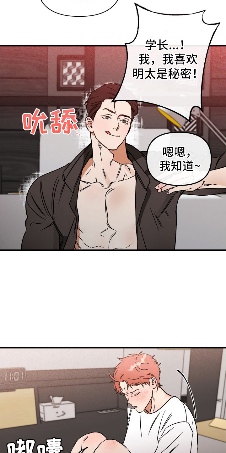 绝对理性的人都是神漫画,第10话2图