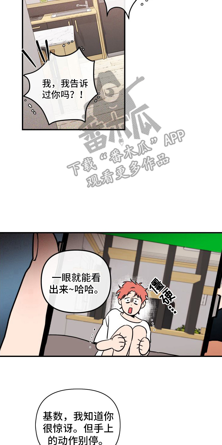 绝对理性的人都是神漫画,第10话1图