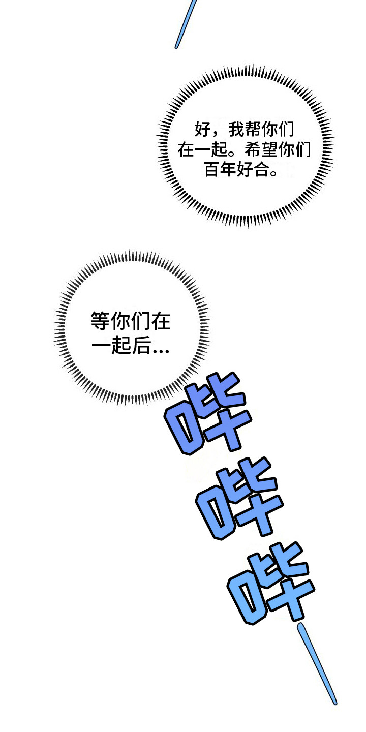 绝对理性可以控制情绪吗漫画,第7话2图