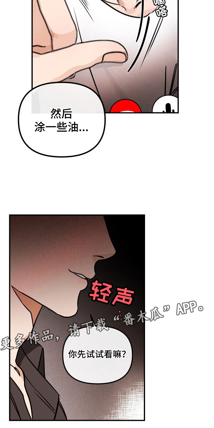 绝对是个梦漫画,第9话1图