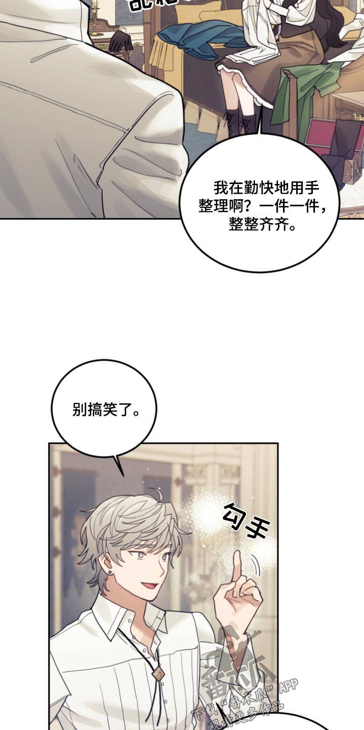 我竟是他的初恋小说漫画,第81话1图