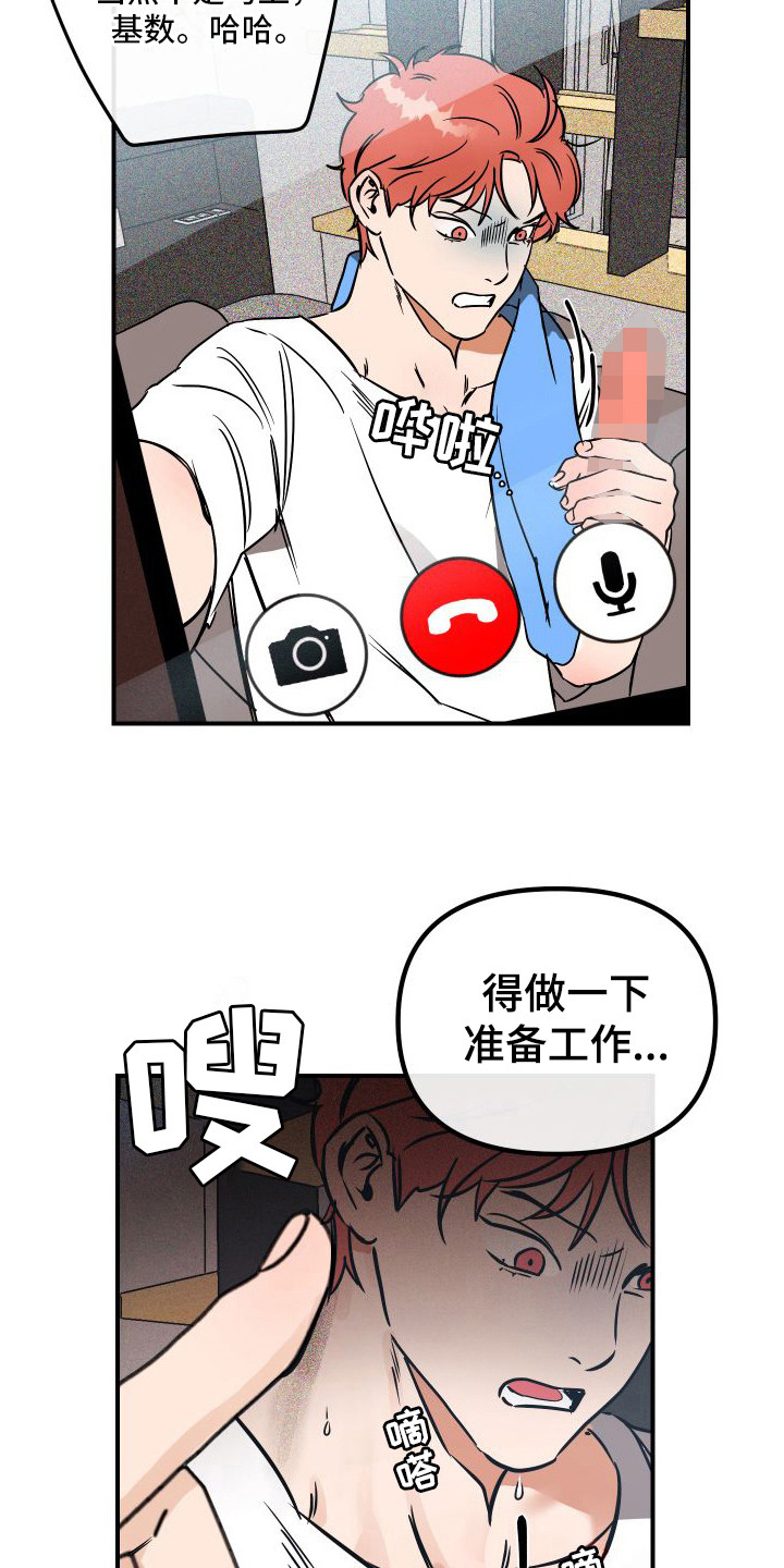 绝对理想型免费漫画,第9话2图