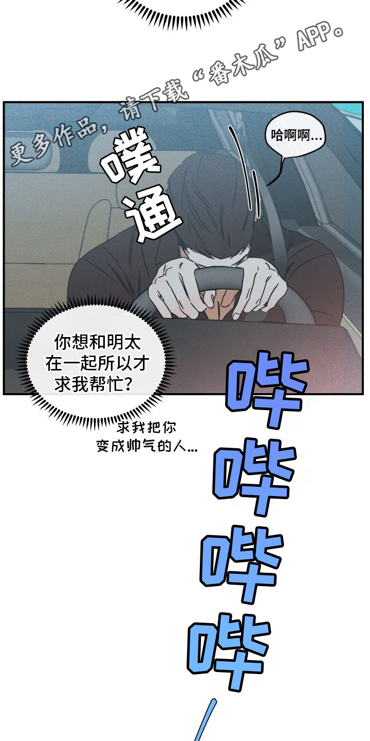 绝对理性可以控制情绪吗漫画,第7话1图