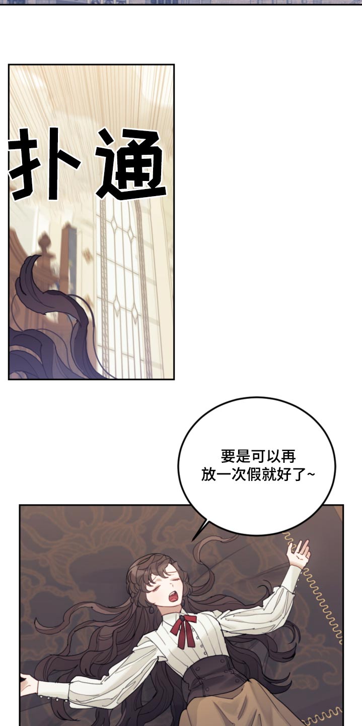 我竟是他的初恋小说漫画,第81话2图