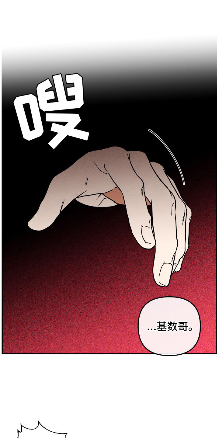 绝对理想型漫画别名漫画,第11话1图