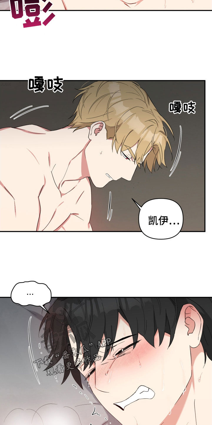 倒霉的表情包漫画,第30话1图