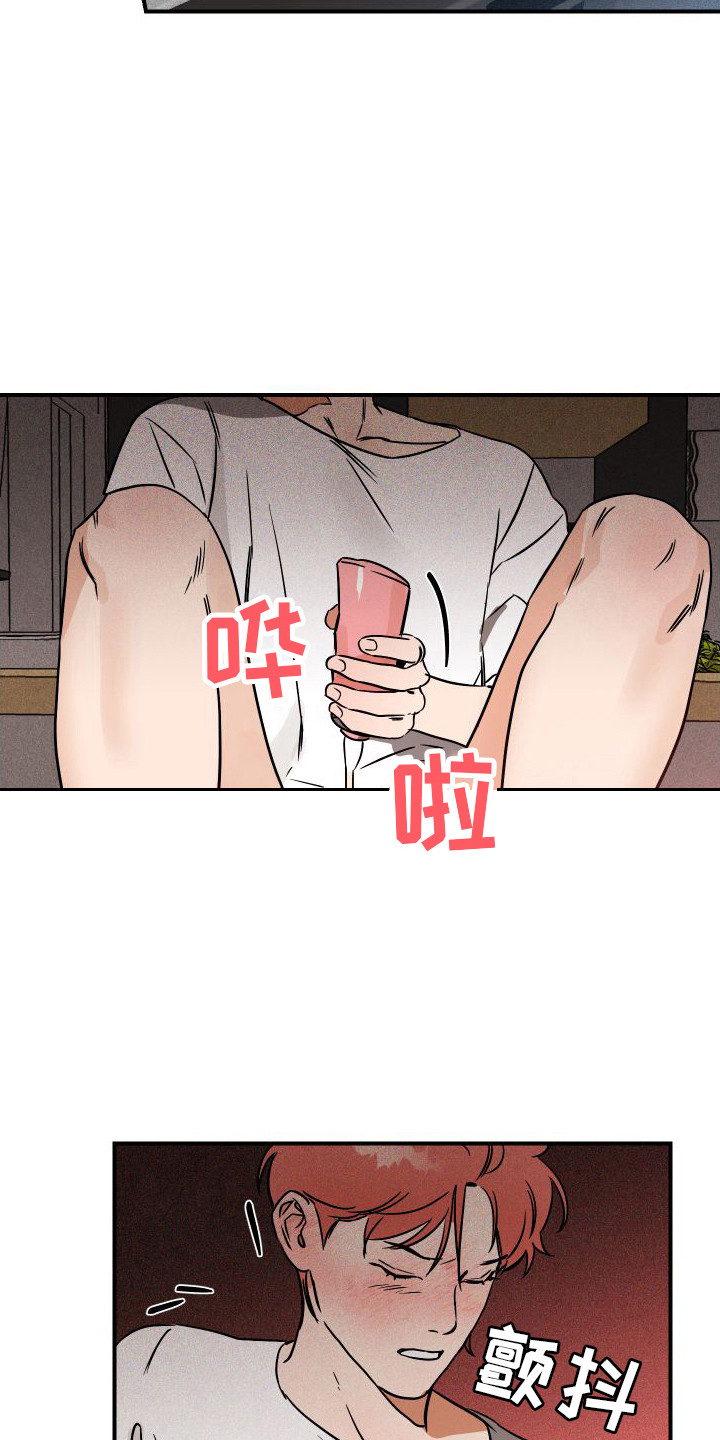 绝对理性的利弊分析漫画,第9话2图