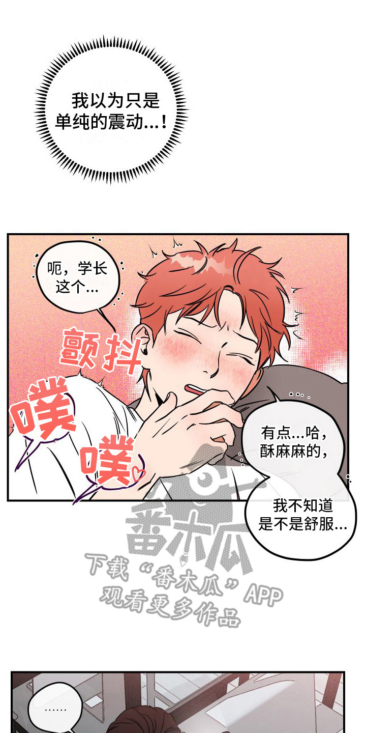 绝对理想批判漫画,第11话1图