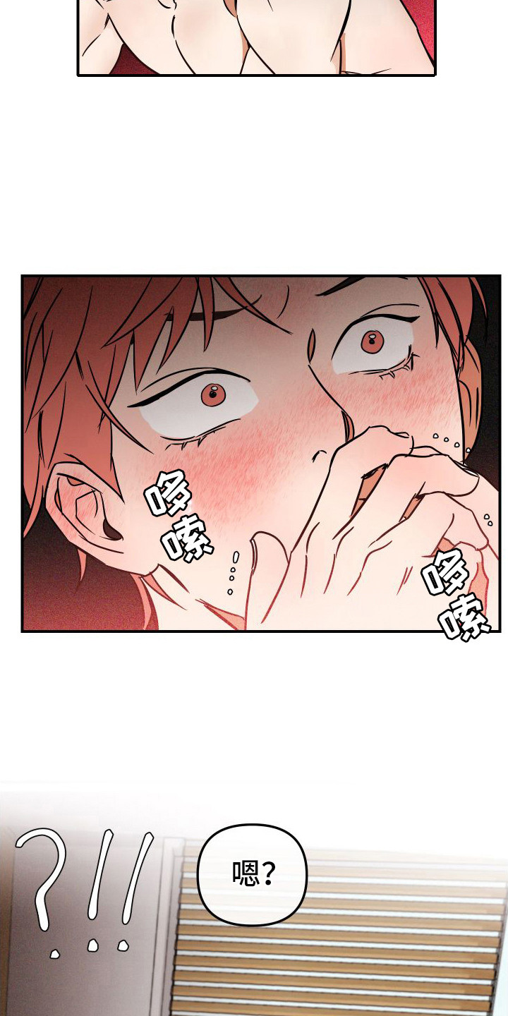 绝对理智顾毅漫画,第11话1图