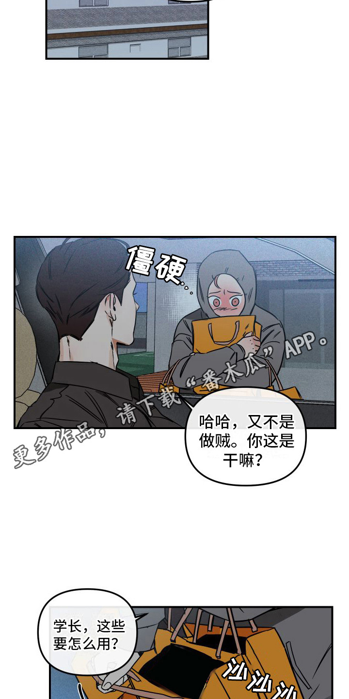 绝对是个梦漫画,第8话1图