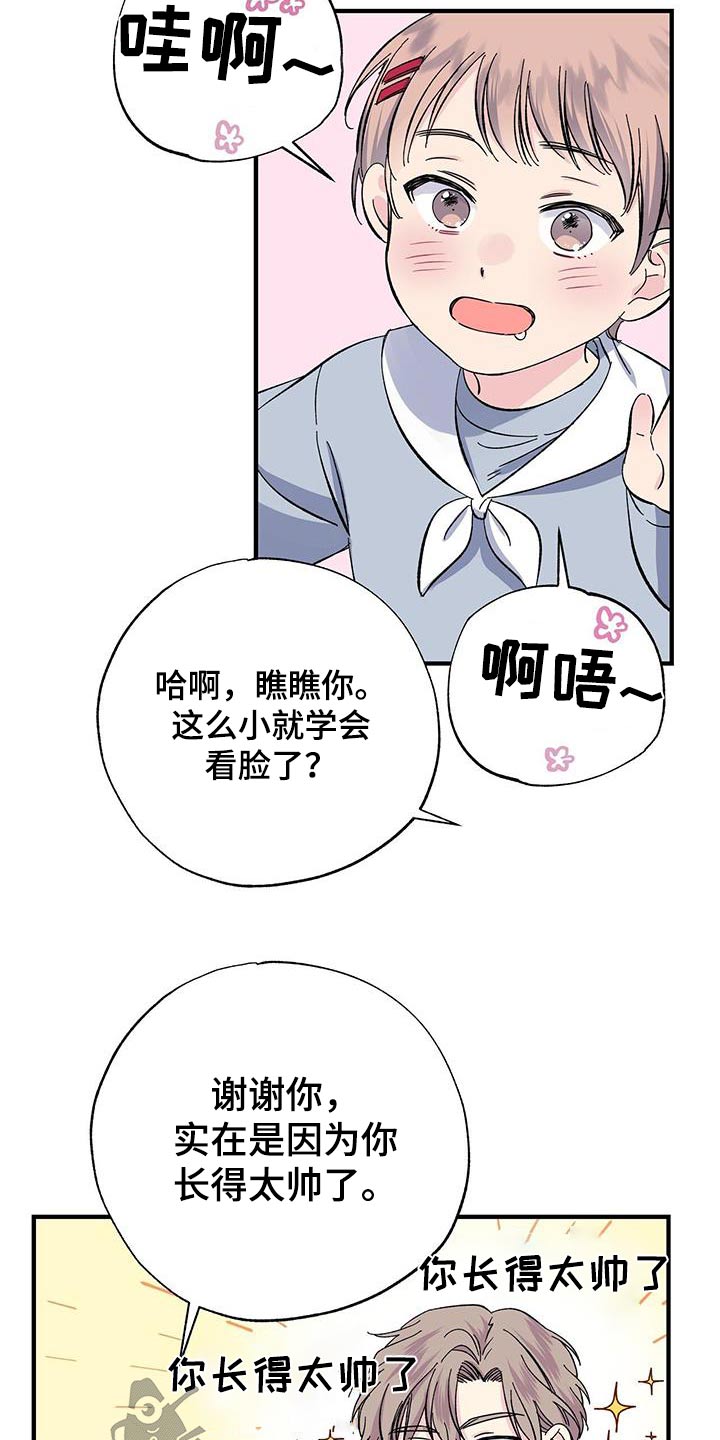 暧昧误会全集免费观看漫画,第88话2图