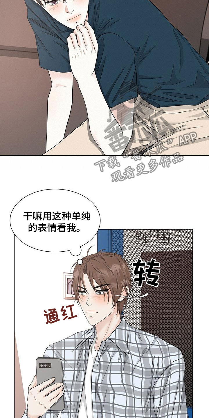 无偿的爱心是个奢侈品漫画,第48话1图