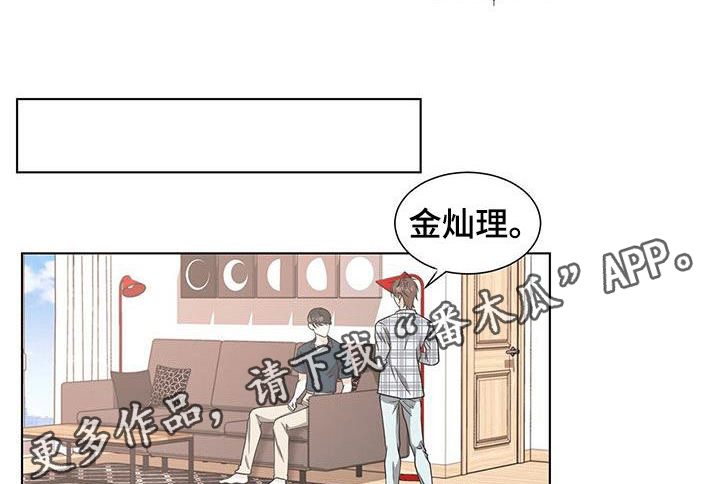 无偿的爱心是个奢侈品漫画,第48话1图