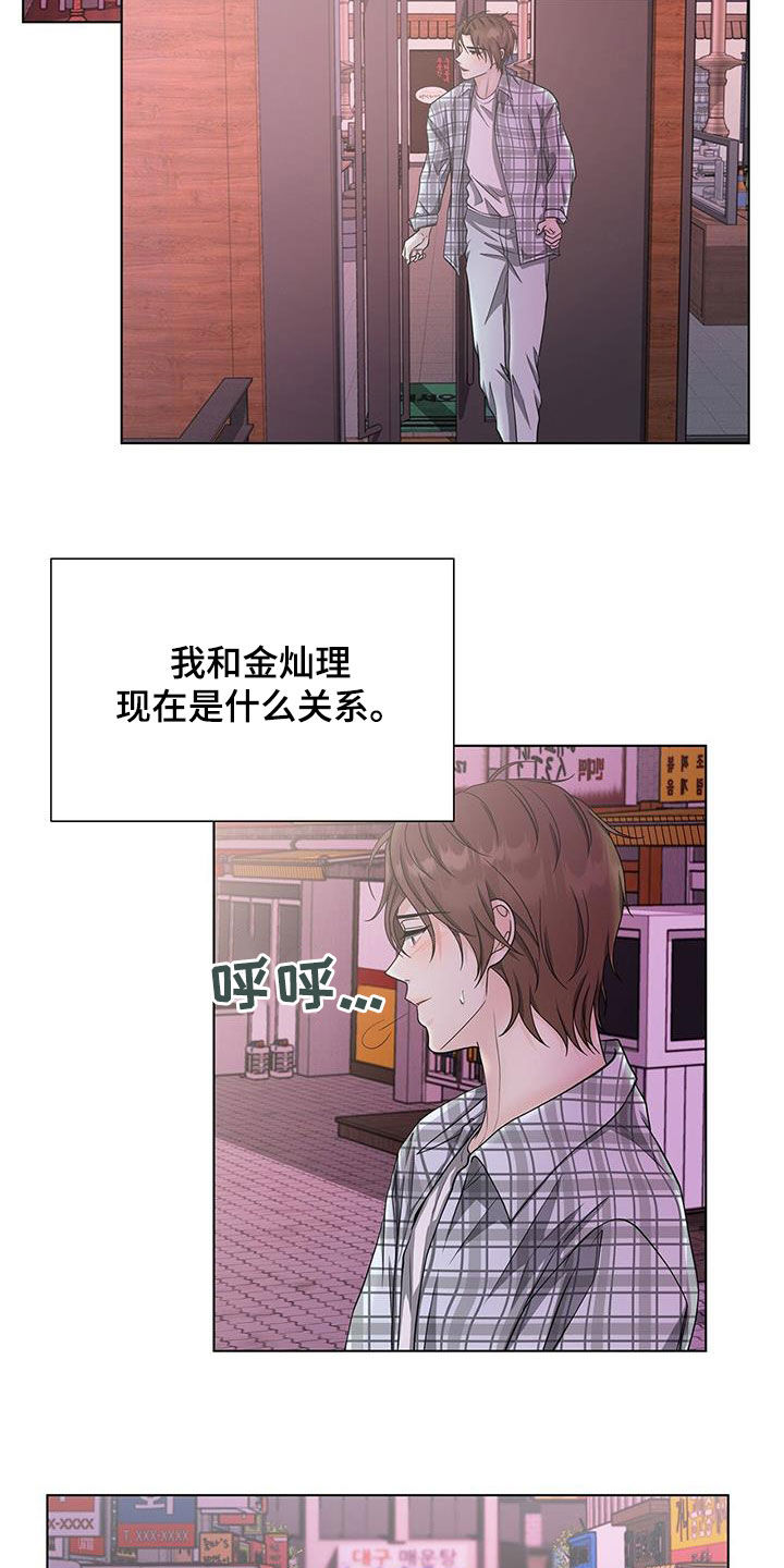 无偿的爱是什么梗漫画,第48话2图