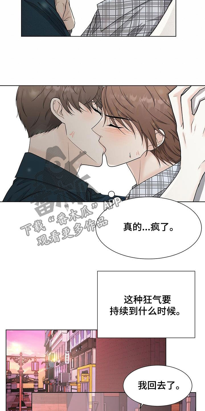 无偿的爱是什么梗漫画,第48话1图