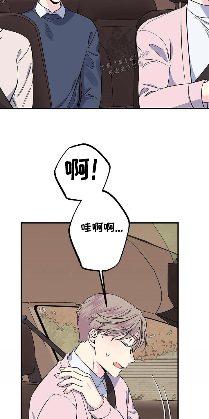 爱妹物语hd高清漫画,第89话2图