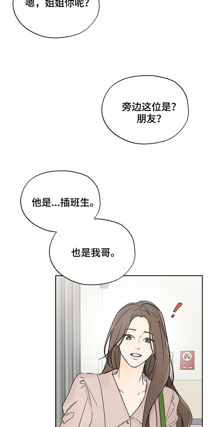 平行进口车和4s店有什么区别漫画,第13话1图