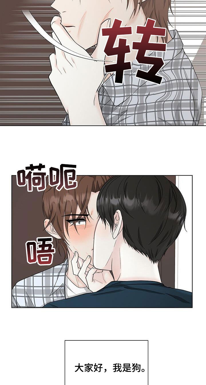 无偿的爱心是个奢侈品漫画,第48话2图