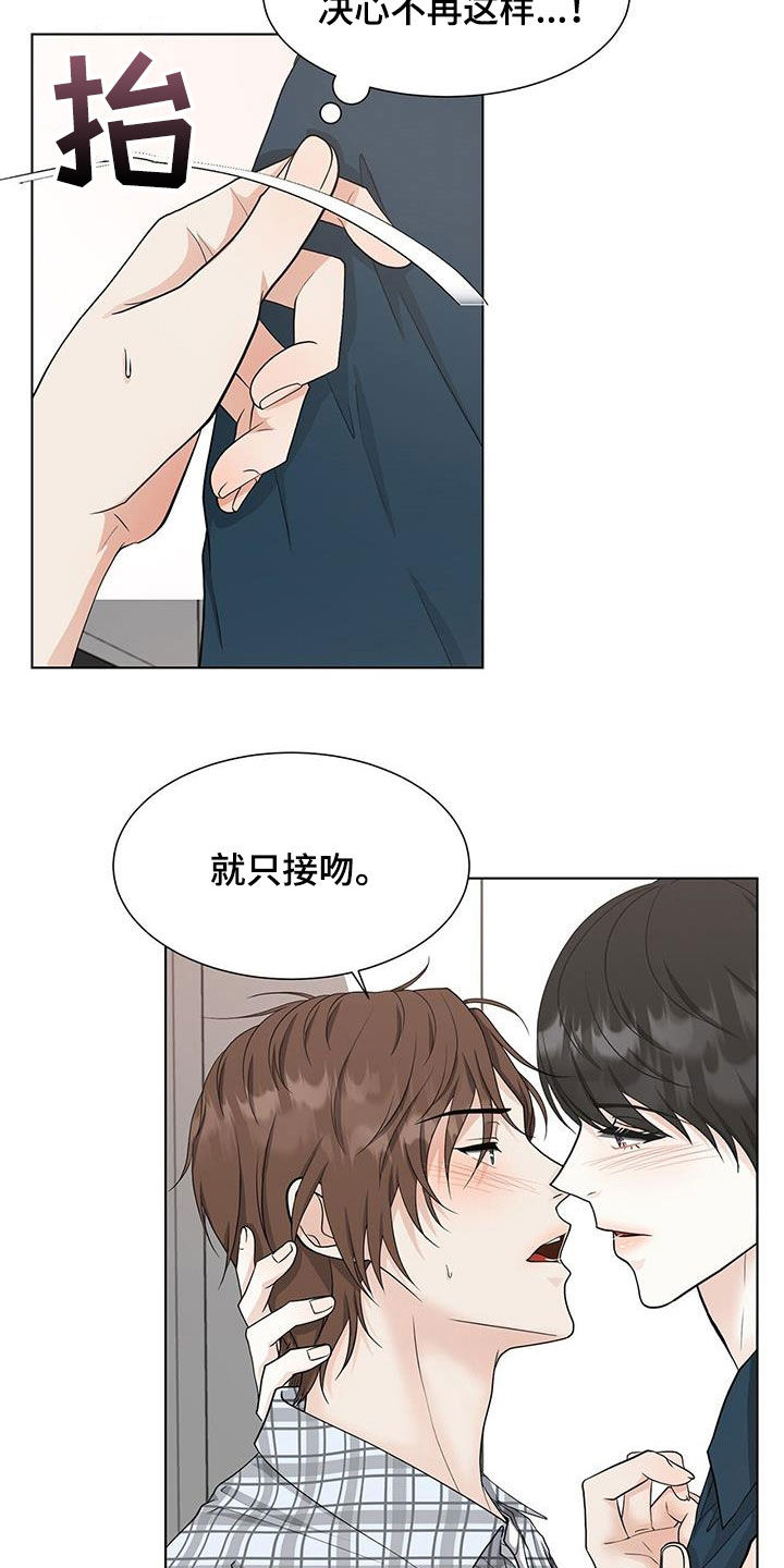 无偿的爱是什么梗漫画,第48话2图