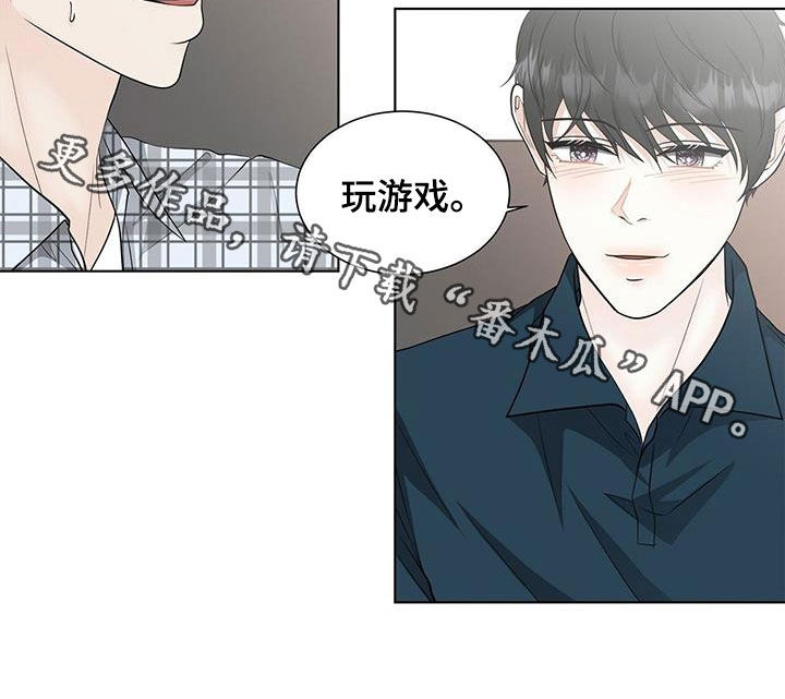 无偿的爱是什么梗漫画,第48话2图