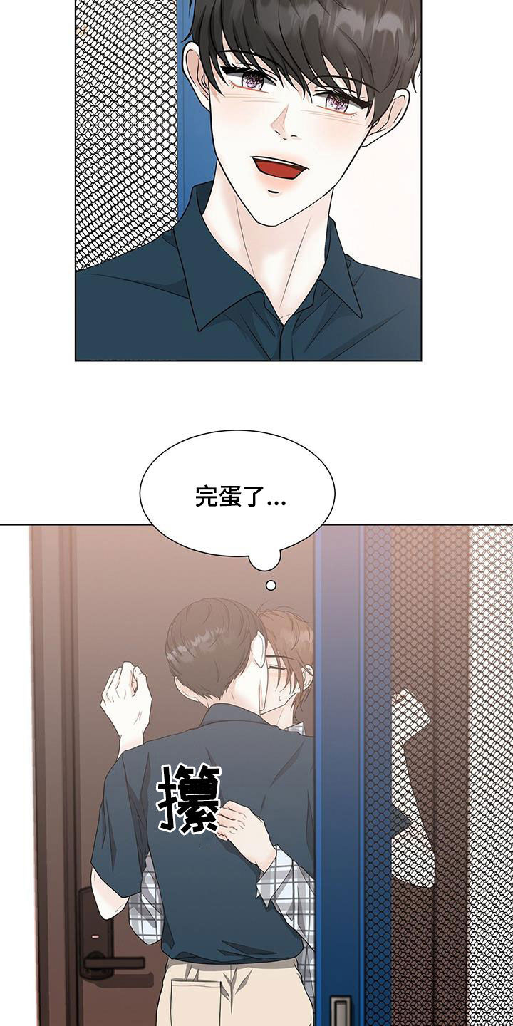 无偿的爱是什么梗漫画,第48话2图