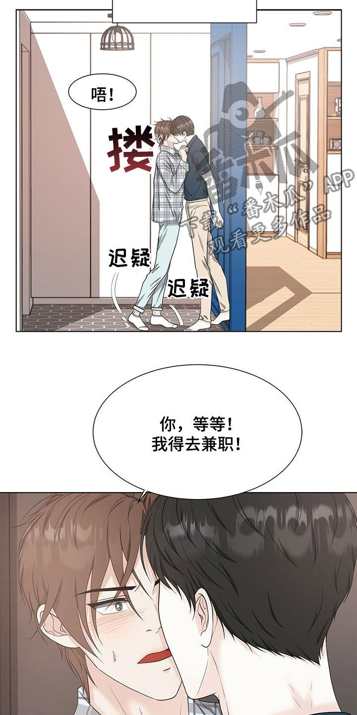 无偿的爱心是个奢侈品漫画,第48话1图