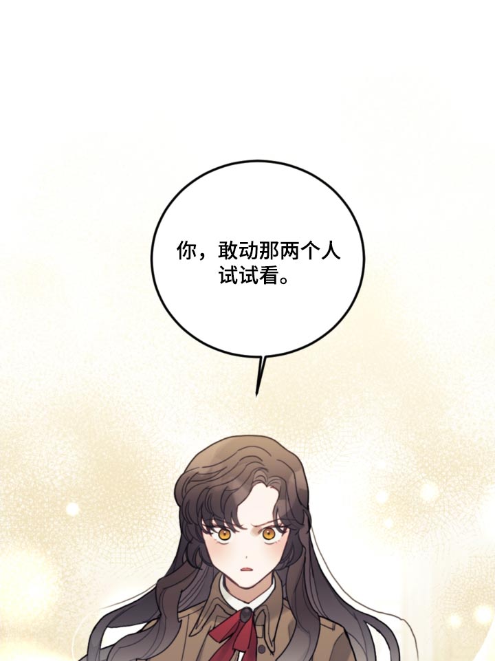 我竟是影帝的白月光剧情漫画,第84话1图