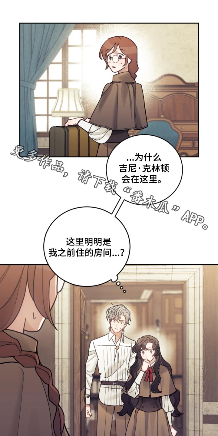 我竟是他的初恋小说漫画,第83话1图