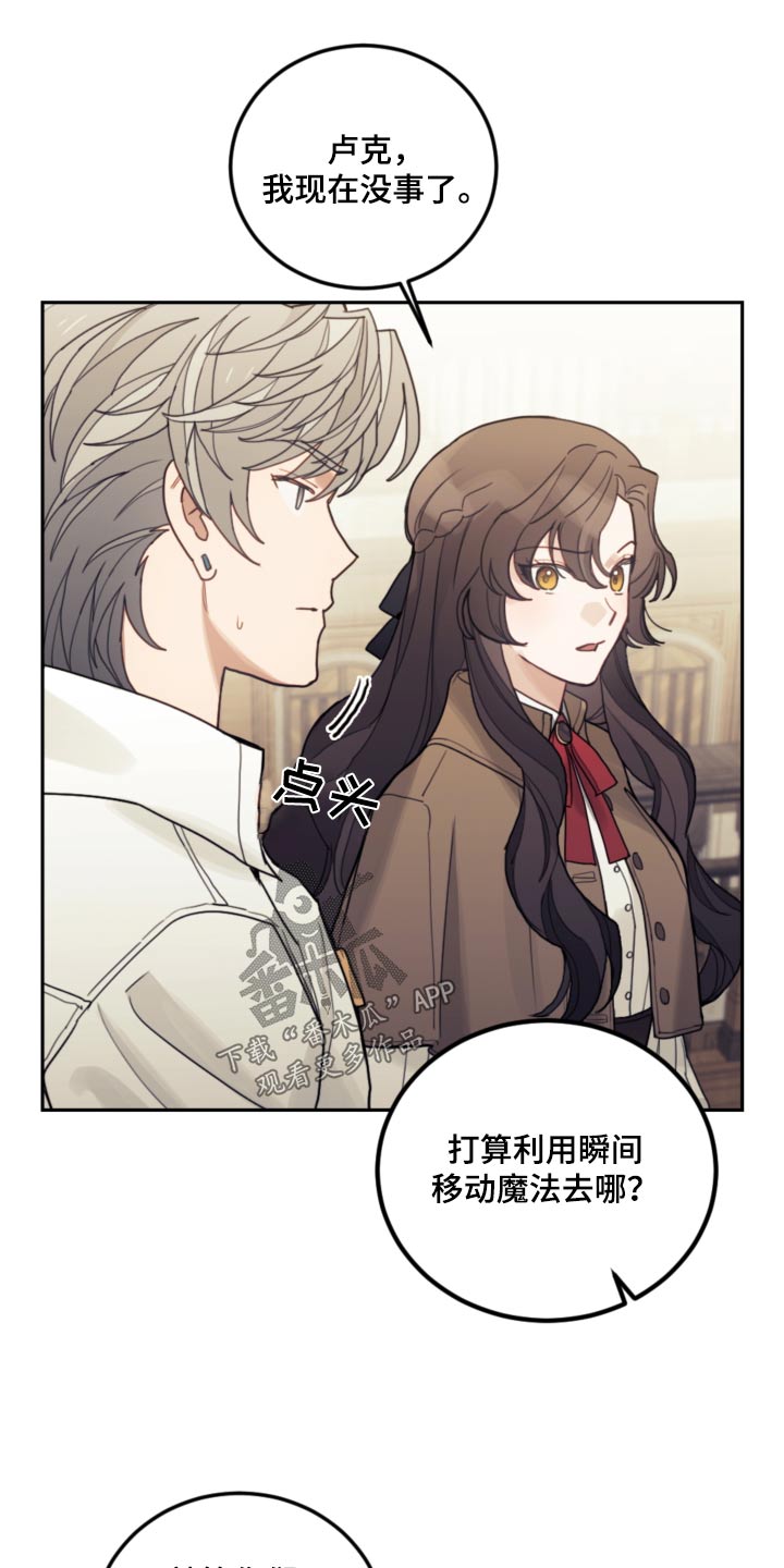 我竟是影帝的白月光剧情漫画,第84话1图