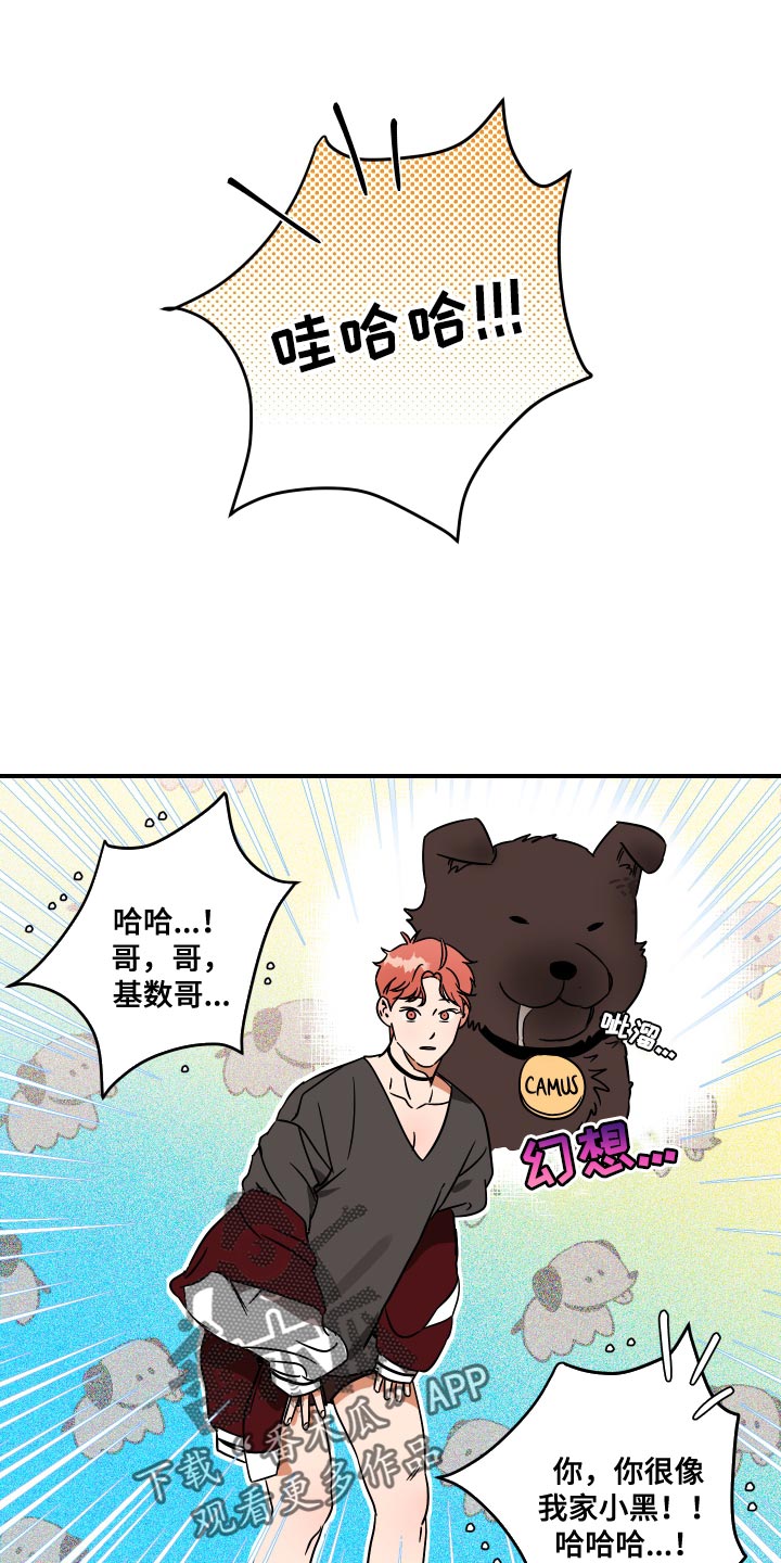 绝对理性批判漫画,第13话1图