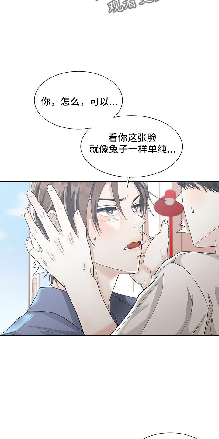 世界上有无条件的爱吗漫画,第54话2图