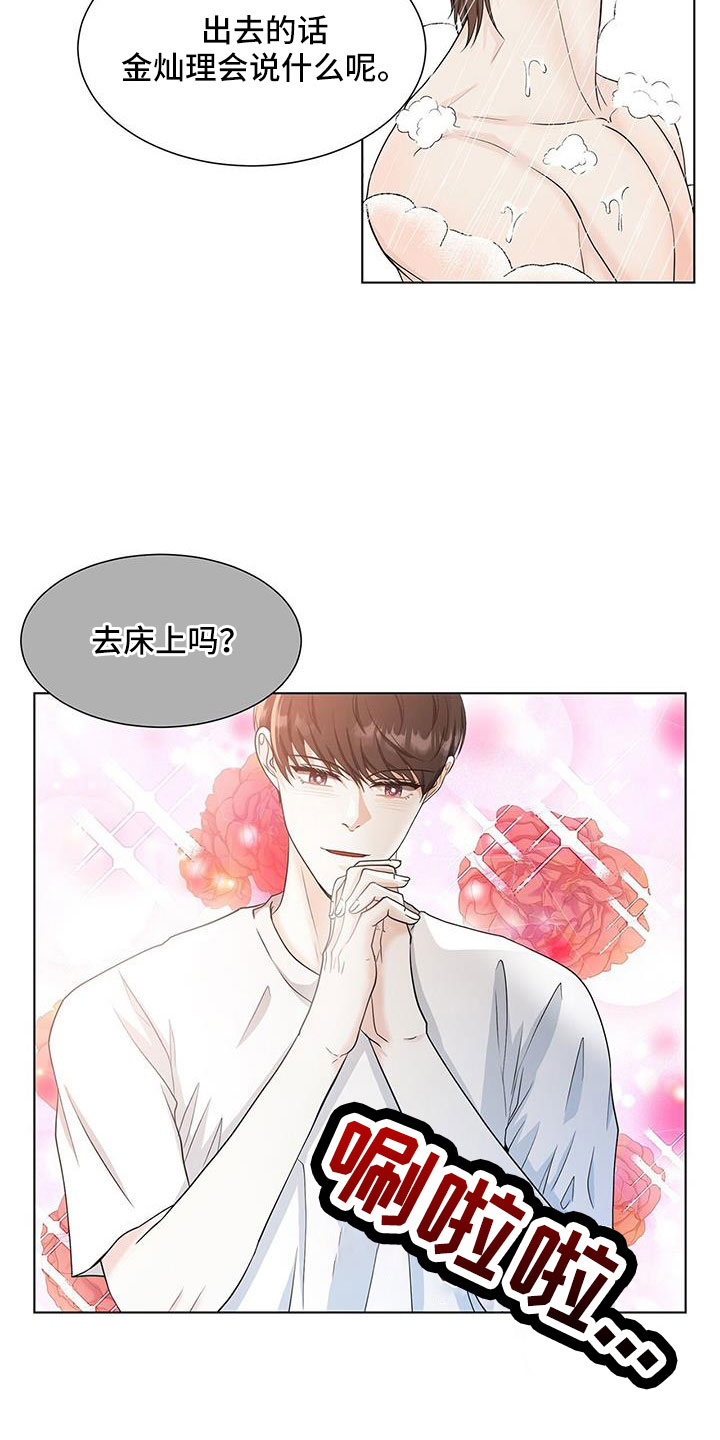 无偿的英文漫画,第55话1图