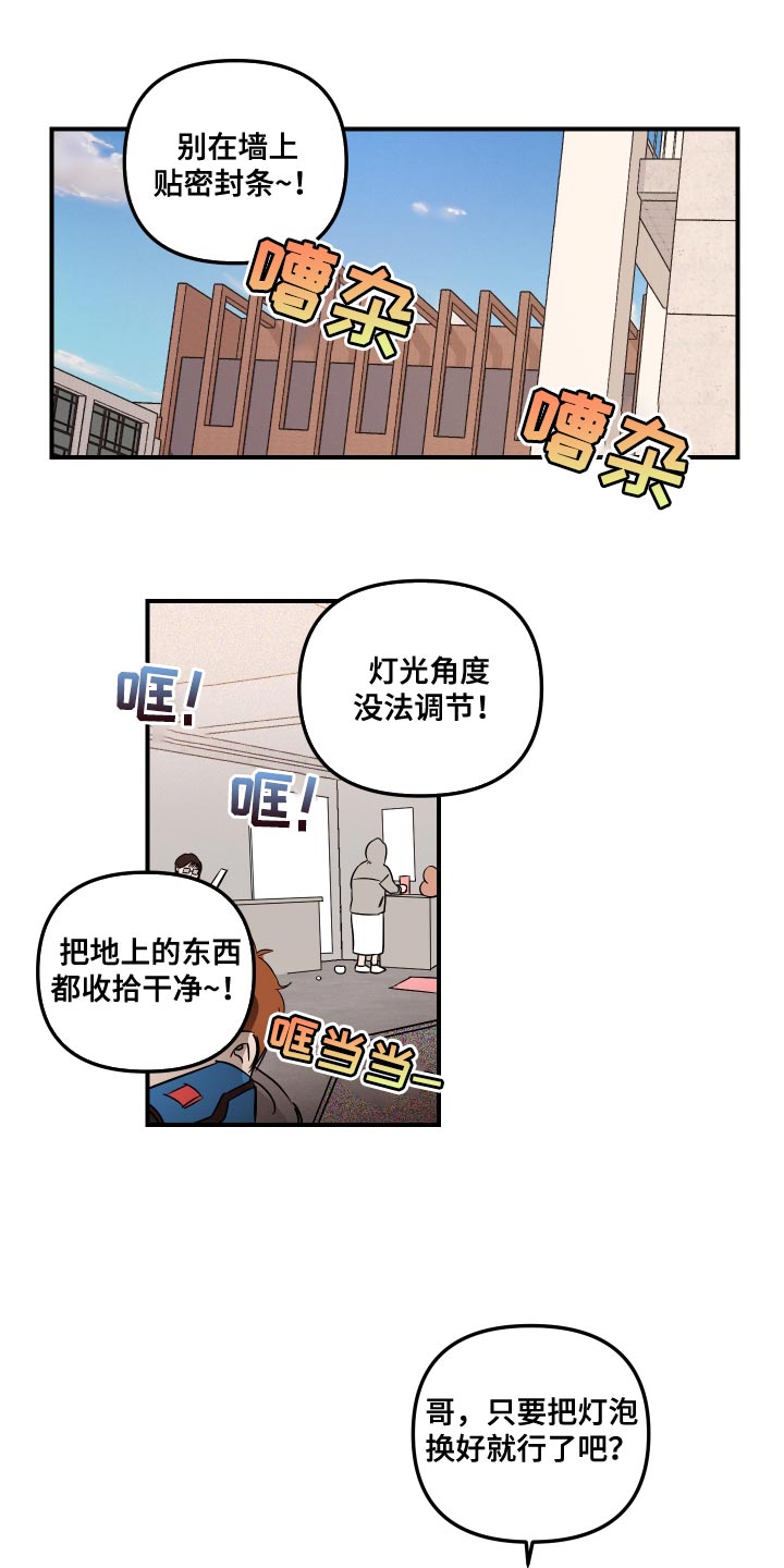 绝对理想型漫画,第13话1图