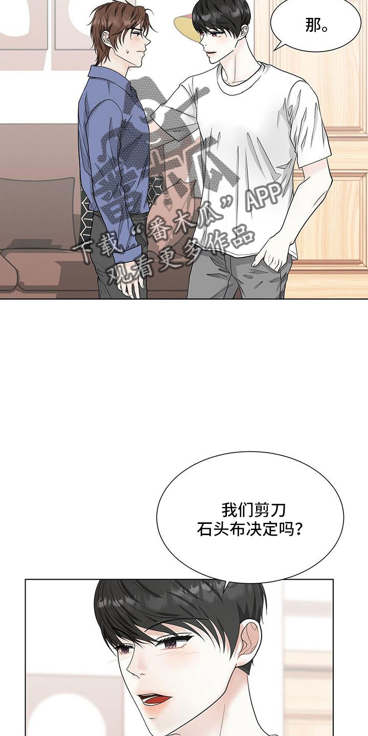 无偿献血查询漫画,第54话1图