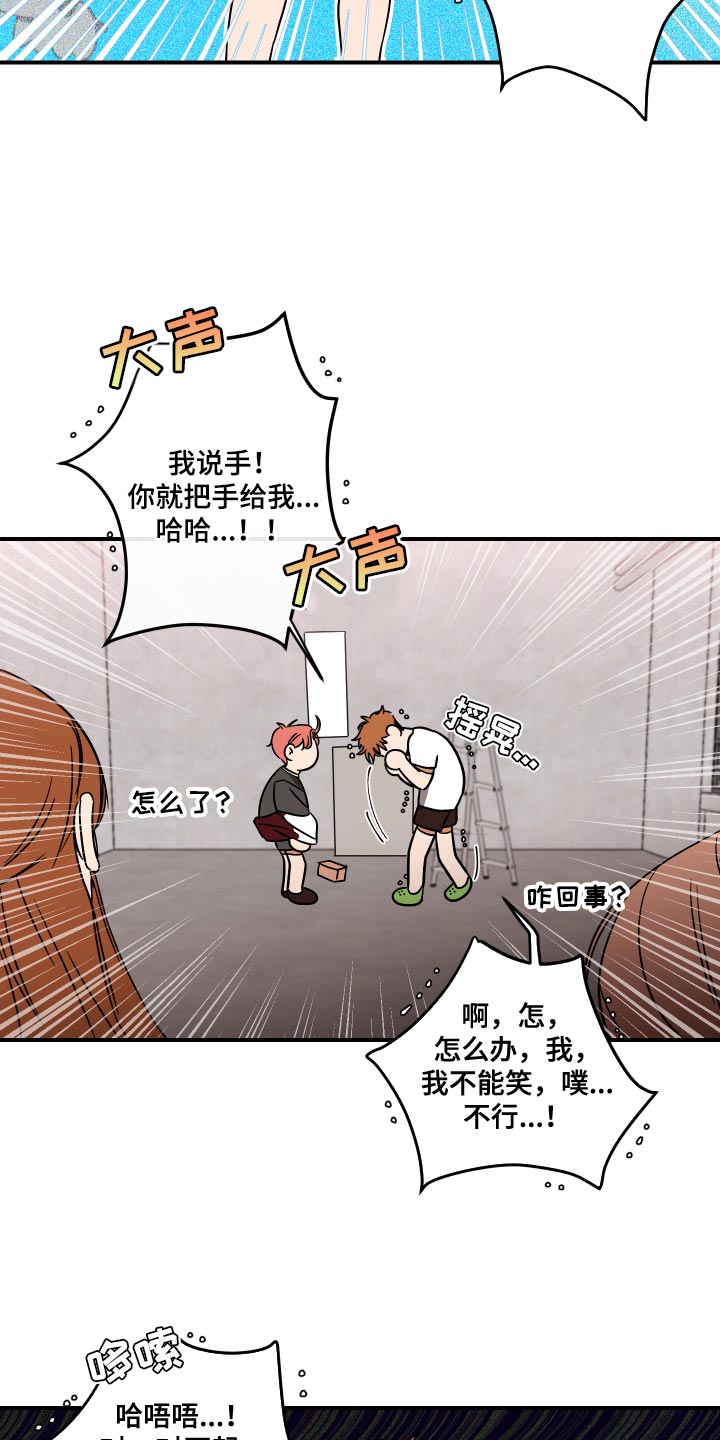 绝对理性批判漫画,第13话2图